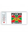 Погранвойска - Россия