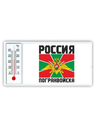 Погранвойска - Россия