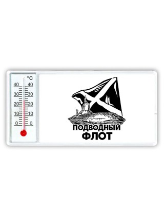 Подводный флот