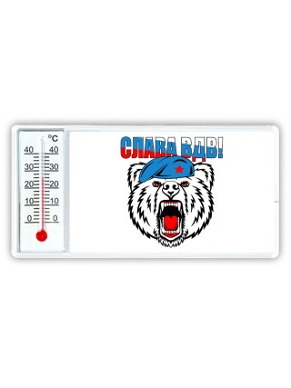 Слава ВДВ 2