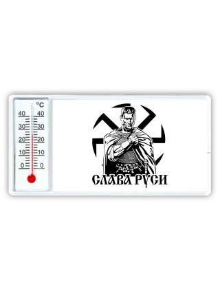 Слава руси