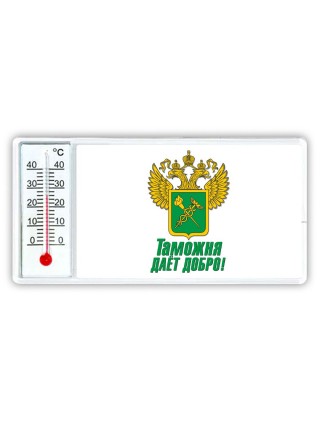Таможня даёт добро