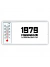 1979 мужчина в самом расцвете сил