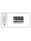1986 мужчина в самом расцвете сил
