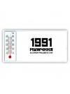 1991 мужчина в самом расцвете сил