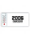 2006 мужчина в самом расцвете сил