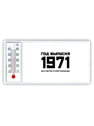 год выпуска 1971 все запчасти оригинальные