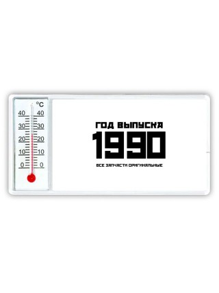 год выпуска 1990 все запчасти оригинальные