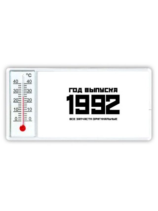 год выпуска 1992 все запчасти оригинальные