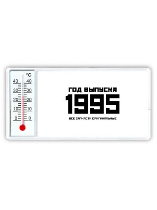 год выпуска 1995 все запчасти оригинальные
