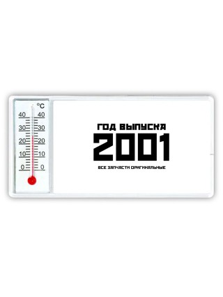 год выпуска 2001 все запчасти оригинальные