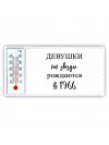 девушки каи звёзды рождаются в 1966