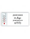 девушки каи звёзды рождаются в 1973