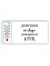 девушки каи звёзды рождаются в 1976