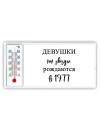 девушки каи звёзды рождаются в 1977