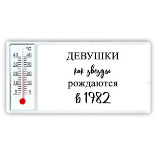 девушки каи звёзды рождаются в 1982