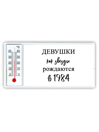 девушки каи звёзды рождаются в 1984