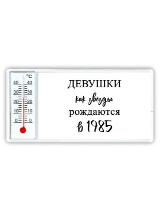 девушки каи звёзды рождаются в 1985