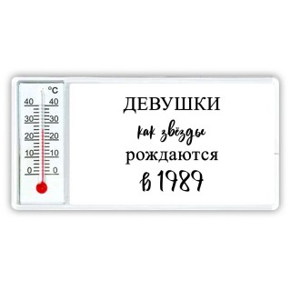 девушки каи звёзды рождаются в 1989