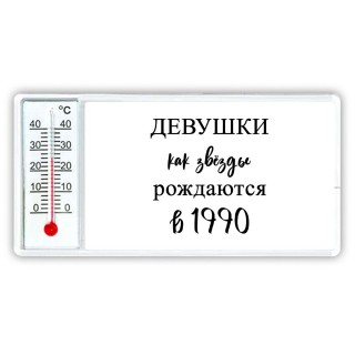 девушки каи звёзды рождаются в 1990