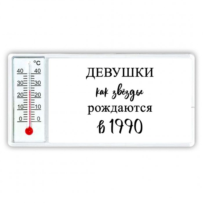 девушки каи звёзды рождаются в 1990