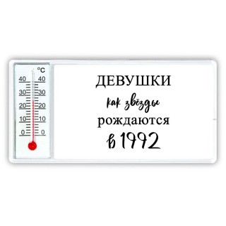 девушки каи звёзды рождаются в 1992