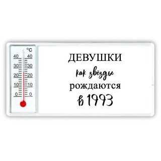 девушки каи звёзды рождаются в 1993