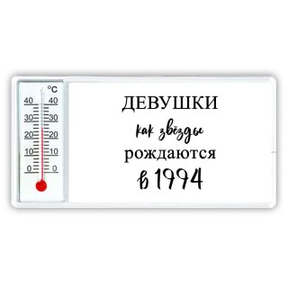 девушки каи звёзды рождаются в 1994