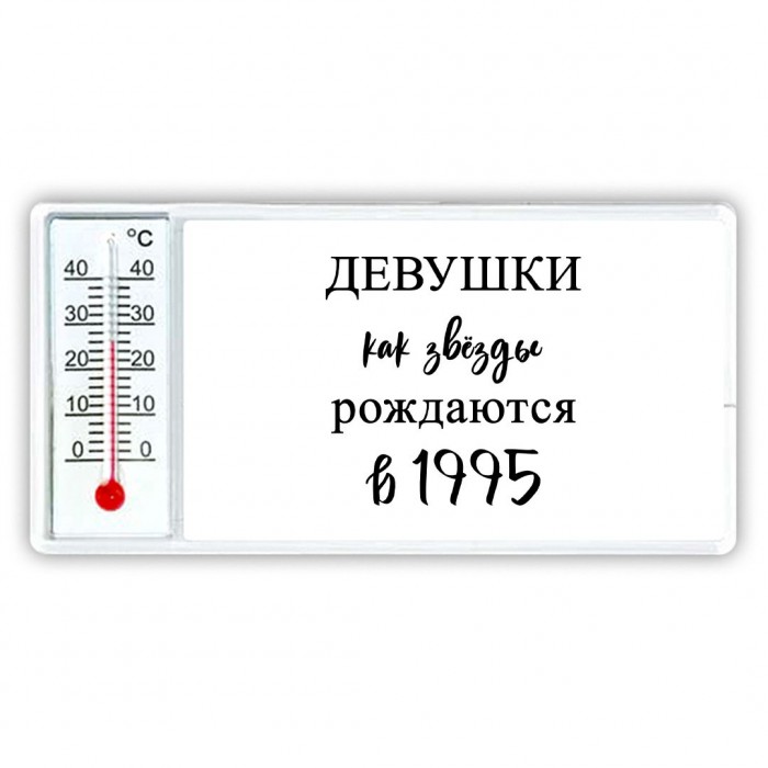 девушки каи звёзды рождаются в 1995