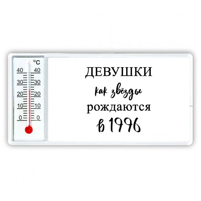 девушки каи звёзды рождаются в 1996