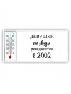 девушки каи звёзды рождаются в 2002