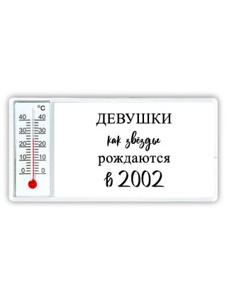 девушки каи звёзды рождаются в 2002