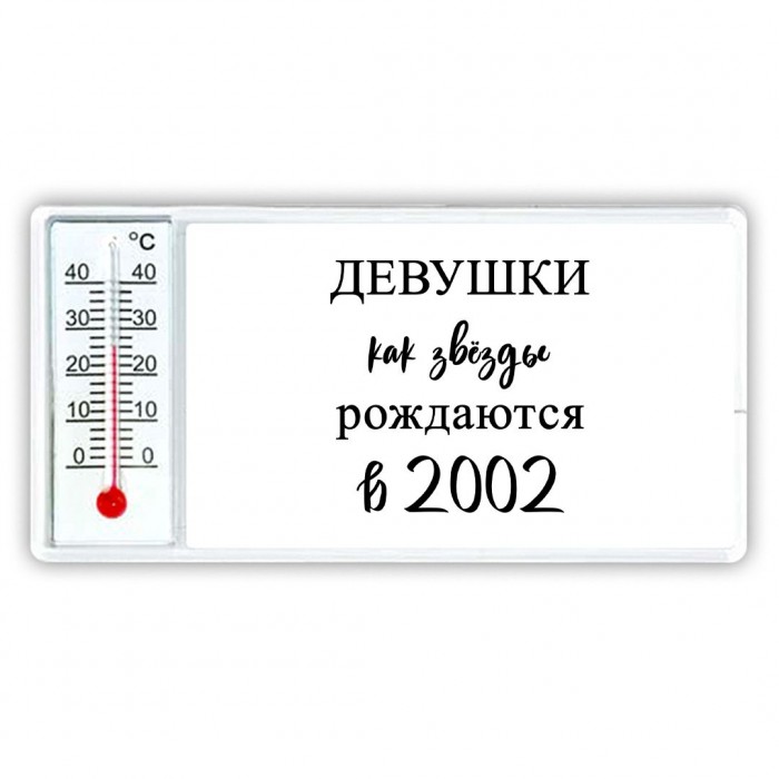 девушки каи звёзды рождаются в 2002