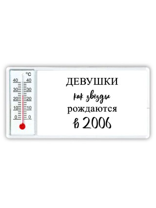 девушки каи звёзды рождаются в 2006