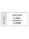 девушки каи звёзды рождаются в 2008