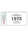 женщина, как хорошее вино 1973 с годами только лучше