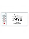 женщина, как хорошее вино 1976 с годами только лучше