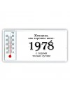 женщина, как хорошее вино 1978 с годами только лучше