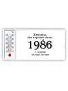 женщина, как хорошее вино 1986 с годами только лучше
