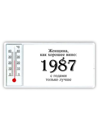 женщина, как хорошее вино 1987 с годами только лучше