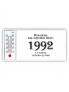 женщина, как хорошее вино 1992 с годами только лучше