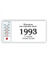 женщина, как хорошее вино 1993 с годами только лучше