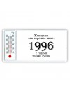 женщина, как хорошее вино 1996 с годами только лучше