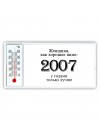 женщина, как хорошее вино 2007 с годами только лучше