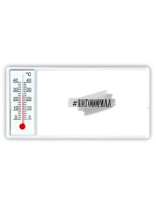 #яжговорила