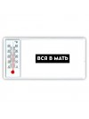 вся в мать