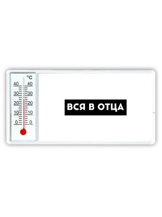 вся в отца