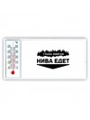 Глаза боятся - Нива едет