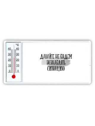 давайте не будем усукаблять ситуацию