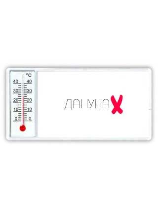 данунах